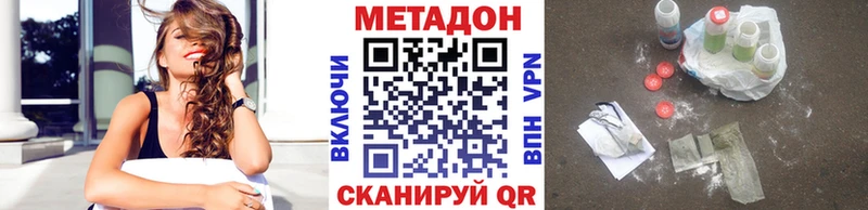 Метадон methadone дарнет шоп Тамбов